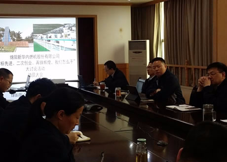 公司召开“对标先进、二次创业、再铸鲜丽，我们怎么干”大会商活动带头会