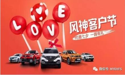 七夕活动 | 单身？让绵阳asiagame风神来援救你吧！