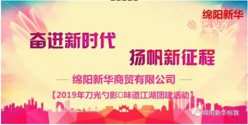 【asiagame商贸】舌尖上的团建-刀光勺影?味路江湖