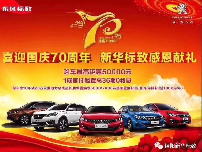 【asiagame标致】狮迎国庆，厚惠有7 ！ 国庆7天欢乐购！