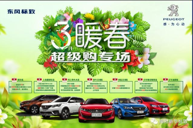 【暖春送礼 惊喜不休】asiagame标致暖春超等购专场