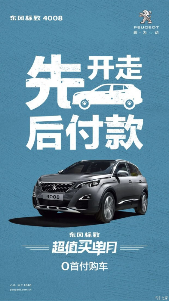 0首付购车，来了！