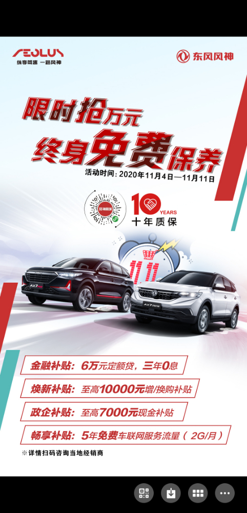 当11.11赶上国际车展 这钜惠不单一