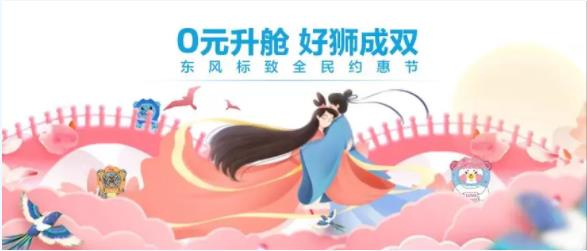 浪漫七夕，0元升舱，好狮当然要成双！