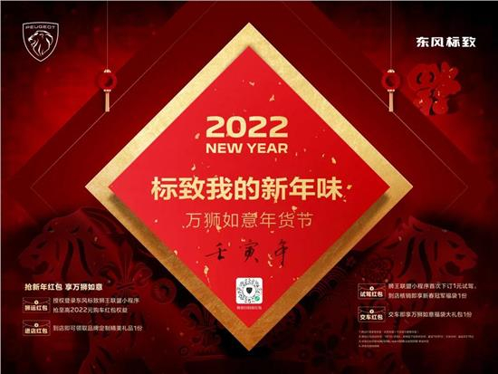 绵阳asiagame标致我的新年味 万狮如意年货节