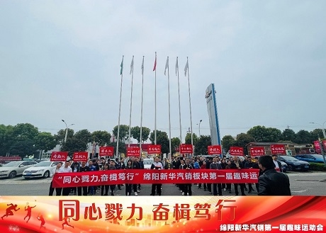 同心戮力  奋楫笃行 asiagame汽销板块拔河角逐