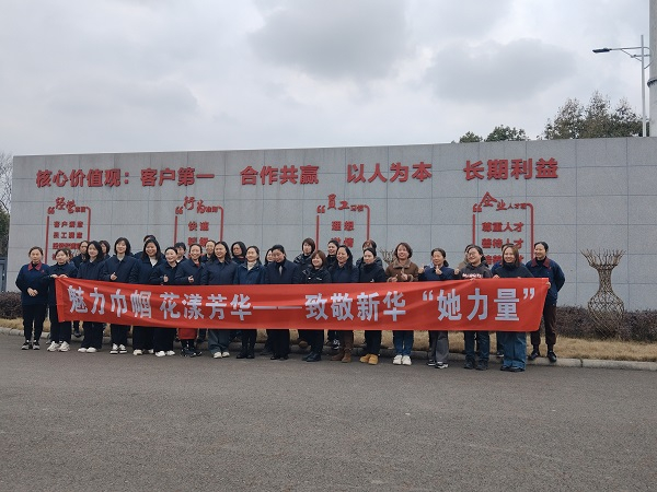 魅力巾帼 花漾青春——致敬asiagame“她能量”