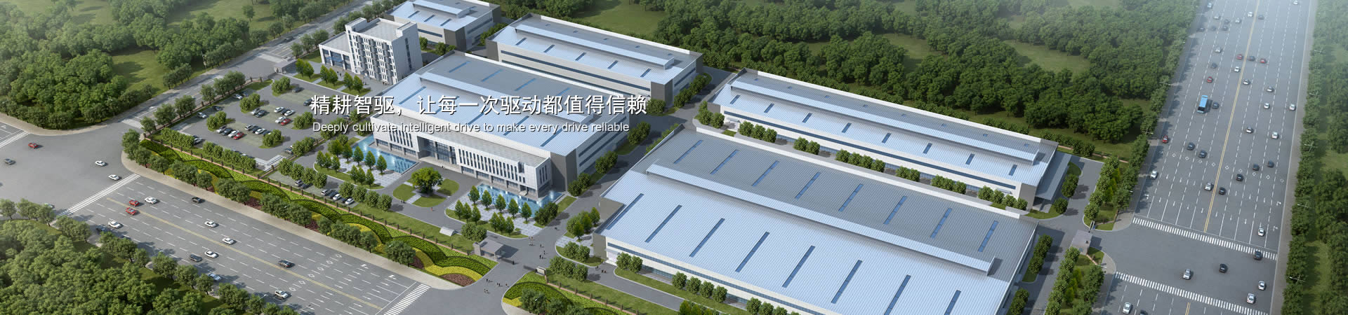 精耕智驱，让每一次驱动都值得信任